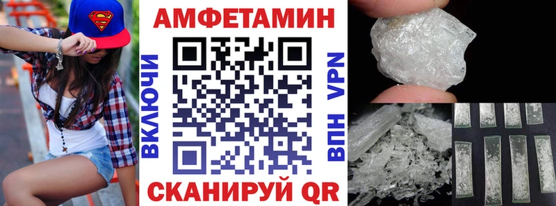 Купить Курск АМФЕТАМИН VHQ