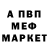МЕФ кристаллы Kirill 303