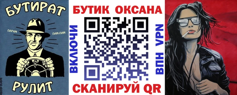 БУТИРАТ 99%  Купить где  Курск 