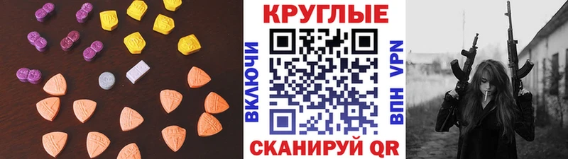 Ecstasy 280мг  Купить где  Курск 