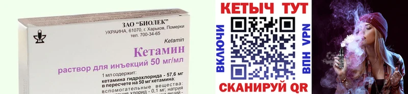 Купить  Курск  Кетамин VHQ 