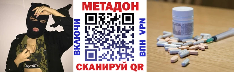МЕТАДОН белоснежный  Купить где  Курск 